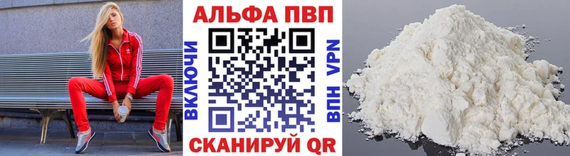 хочу наркоту  Городец  Альфа ПВП Crystall 