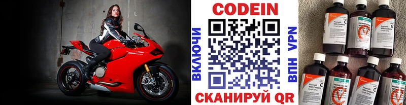 цена   Городец  Кодеиновый сироп Lean напиток Lean (лин) 