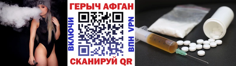 Героин Heroin  Городец 
