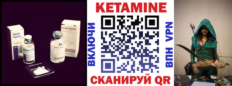 Кетамин ketamine  дарнет шоп  Городец 